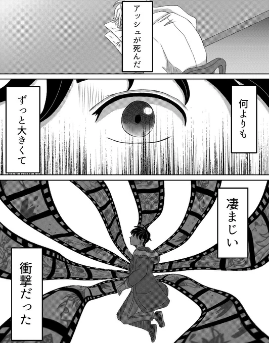 諦めない英二が何度も世界を繰り返して、みんなを救おうとする話
A英『何度でも、はじめましての再会を』 