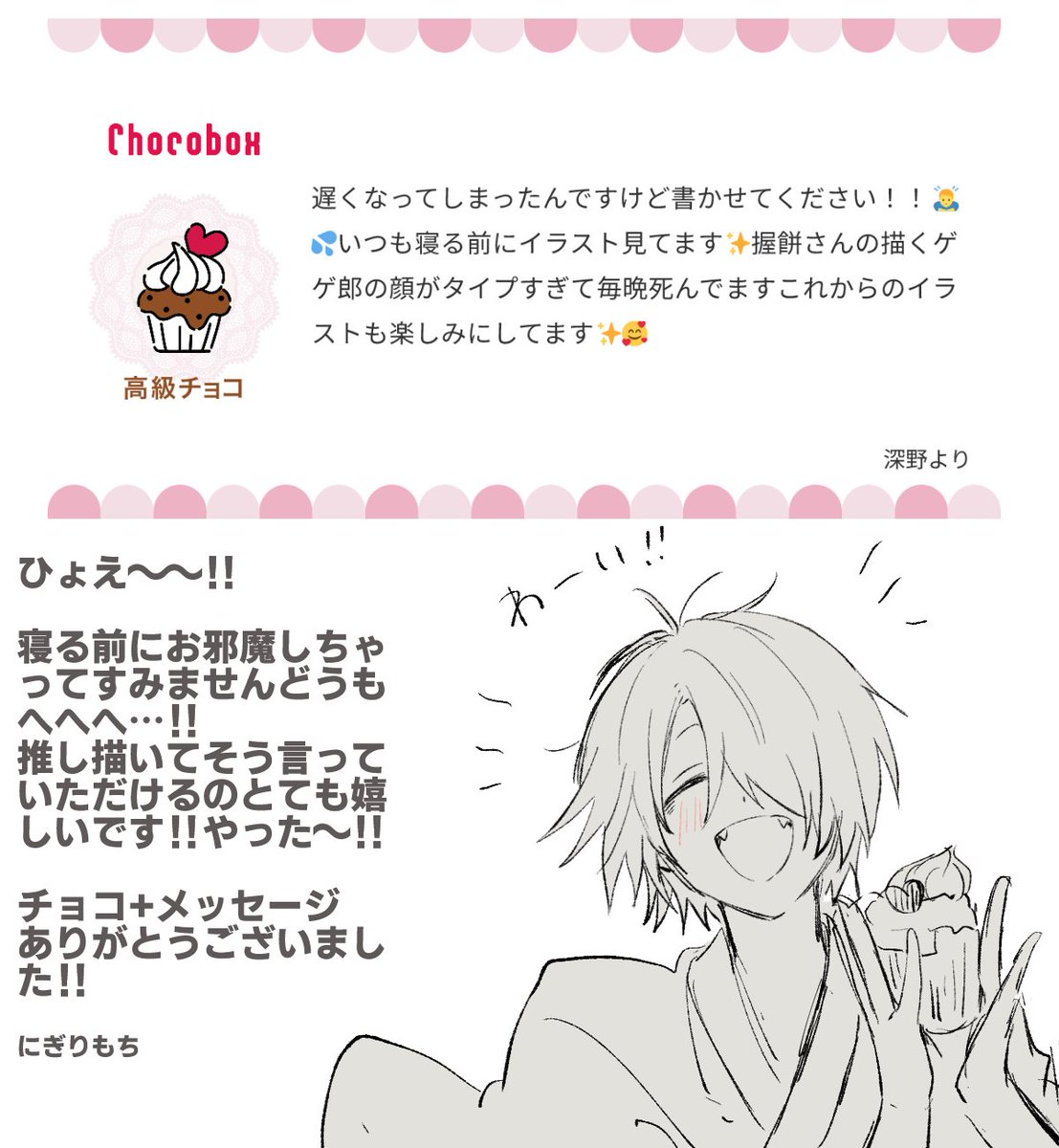 https://t.co/foSYnHtbkG #チョコボックス🍫 #chocobox_awa_me_2 