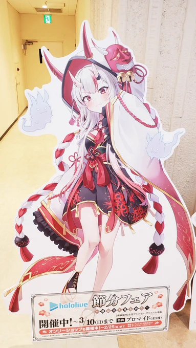 鬼幹部の並び最高か? 