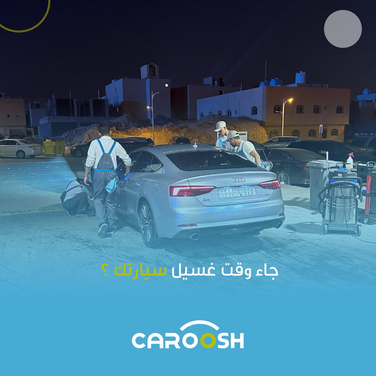 CarooshSA's tweet photo. حياك ن��تقبلك من الساعة 9 ص الى 1 ص

#غسيل_اوتوماتيكي https://t.co/qSoa4fGvYj