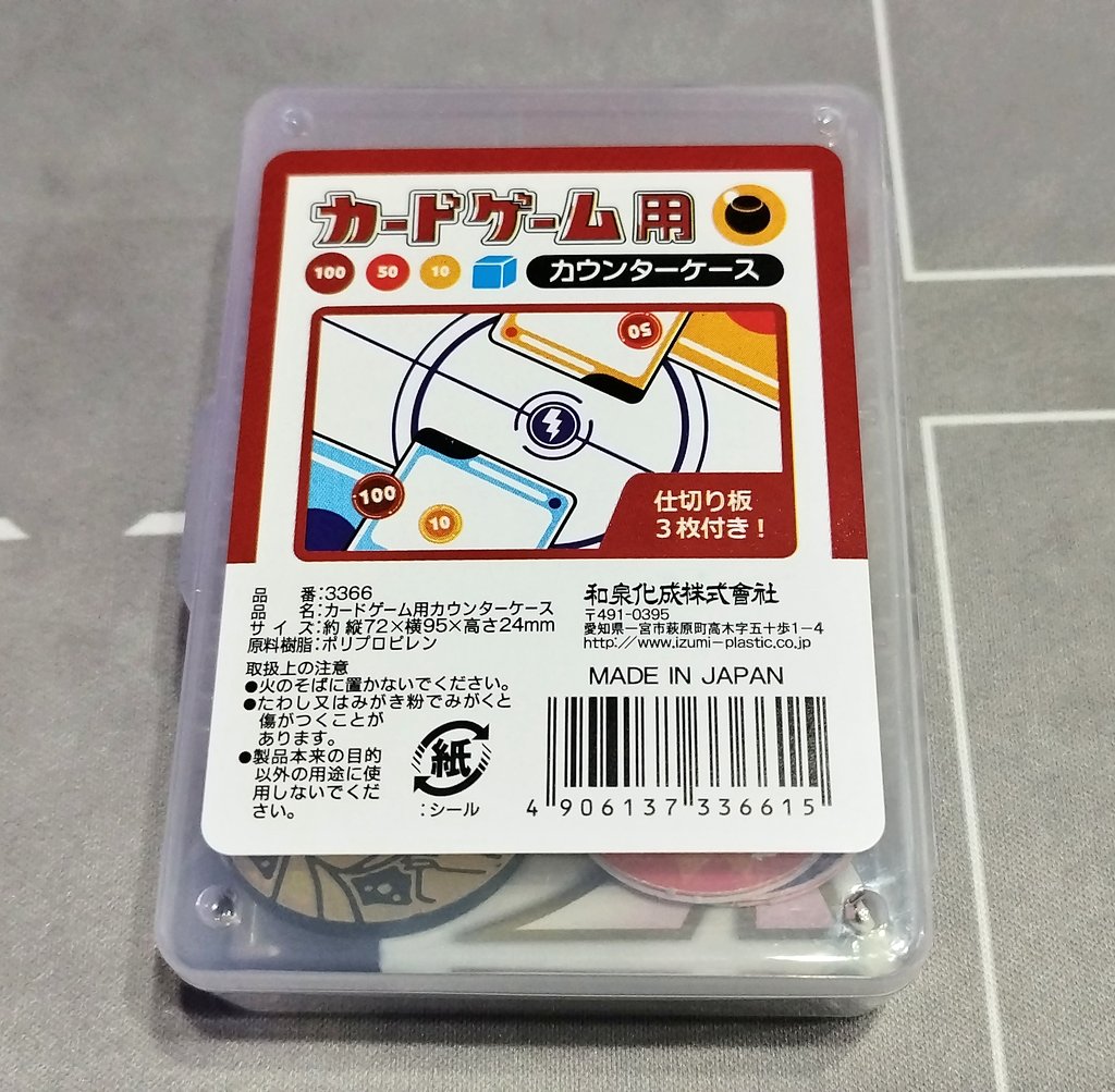 セリアのカウンターケース 稼働できる仕切りが3枚入っていて、ダメカン3種類とコイン、マーカー類が全部収納できます！
