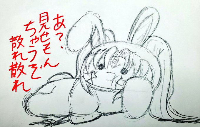 ドスケベカシンバニーです 