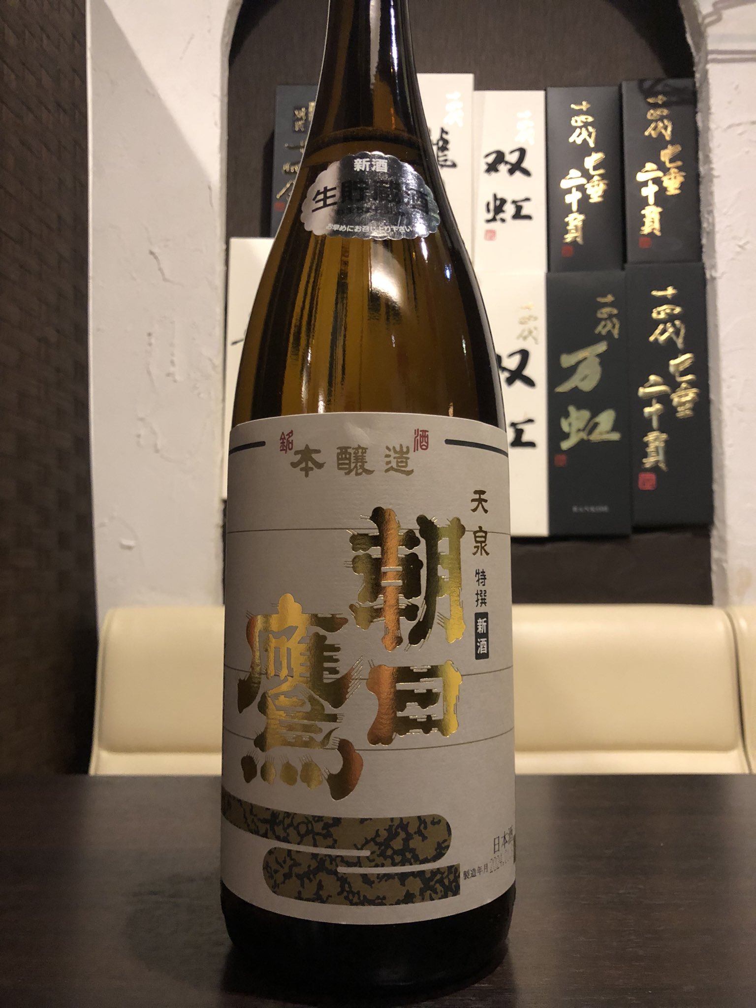 朝日鷹 ※2024年4月製造 （十四代の高木酒造が醸す地元流通酒