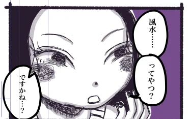 占いって色んなやり方あるから人によって正解が違うじゃんか?
Aの占い師が「今日はうお座の人、最&amp;高ですよ💕」って言う横でBの占い師が「今日のうお座💩です」ってのもあるわけでしょ?
風水ってどうなんだろ?これも占い方によって180度変わるならたまらんね。全方位特大の壺置かないと駄目とか? 