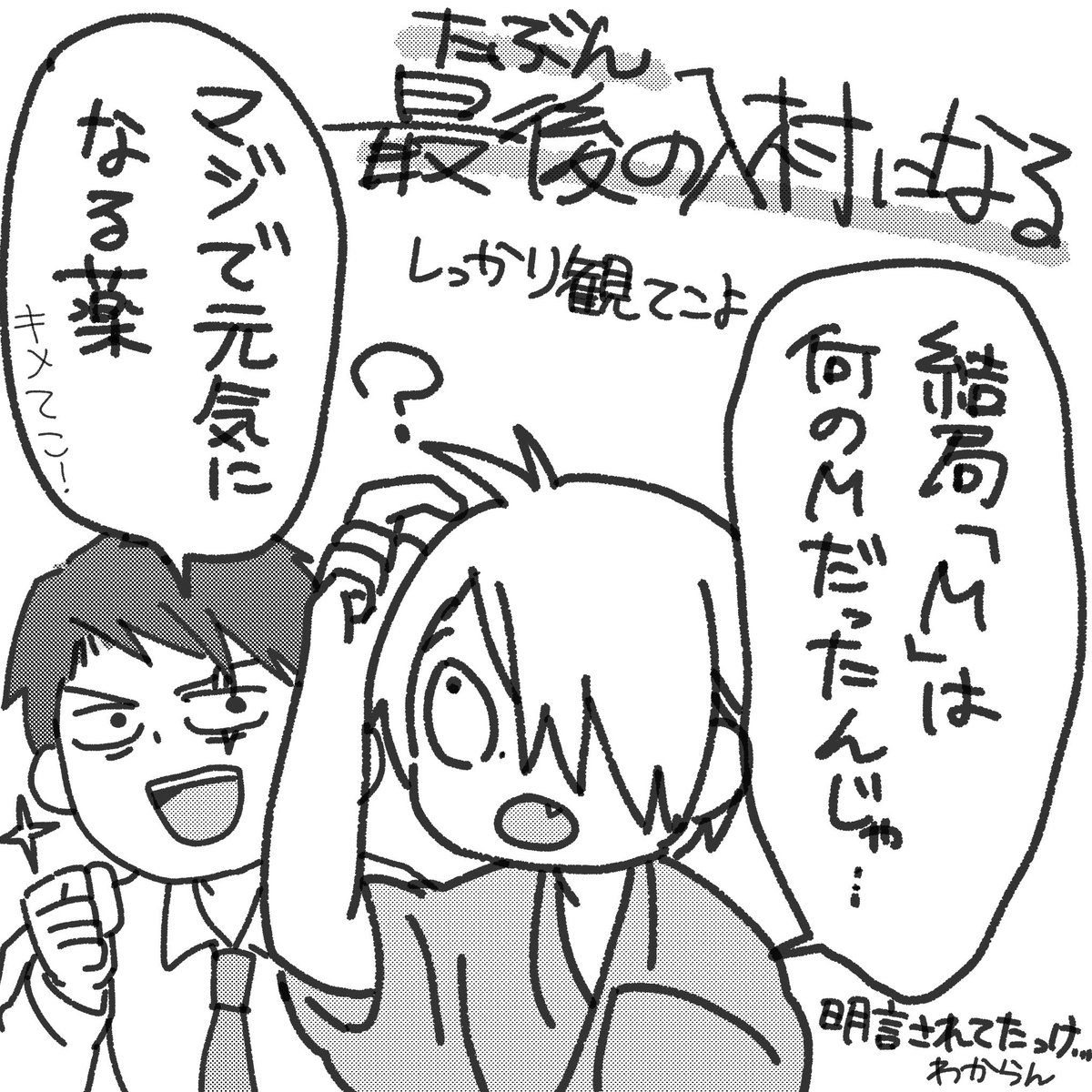 ラスト 