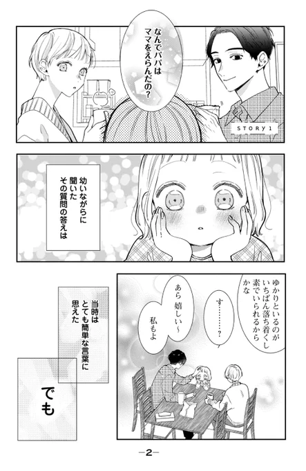 幼なじみの溺愛系兄と一途な同級生に愛されて恋を知っていく女の子の話(1/13) 