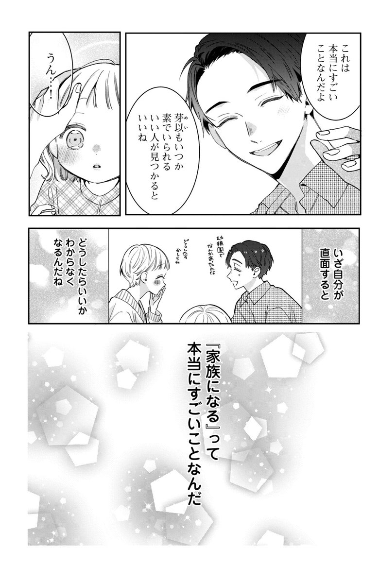 幼なじみの溺愛系兄と一途な同級生に愛されて恋を知っていく女の子の話(1/13) 