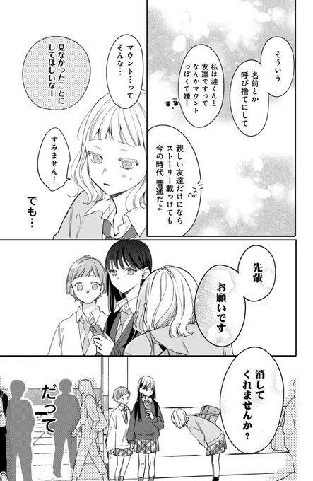 幼なじみの溺愛系兄と一途な同級生に愛されて恋を知っていく女の子の話(8/13) 