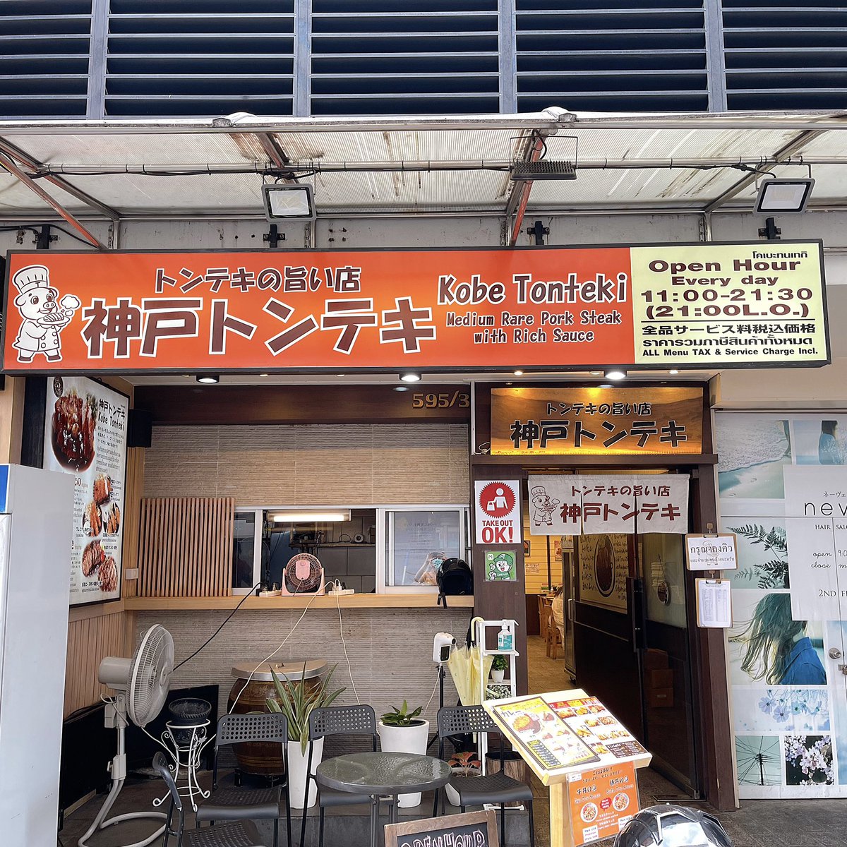 Mearraii's tweet photo. KOBE TONTEKI เป็นร้านที่แวะมากินบ่อยๆ แถวพร้อมพงษ์ ร้านเซฟโซนในใจ หมูซูวีนุ่มๆ ราดซอส กินกับกระเทียม+มัสตาร์ดหน่อย อร่อยเหาะ ผักดองเคียงเขาก็หร่อยนะะ 
#มีอะไร #มีอะไรกิน #อร่อยบอกต่อ #อร่อยไปแดก @aroiipaiadk @aroii https://t.co/j2h7lHhTNk