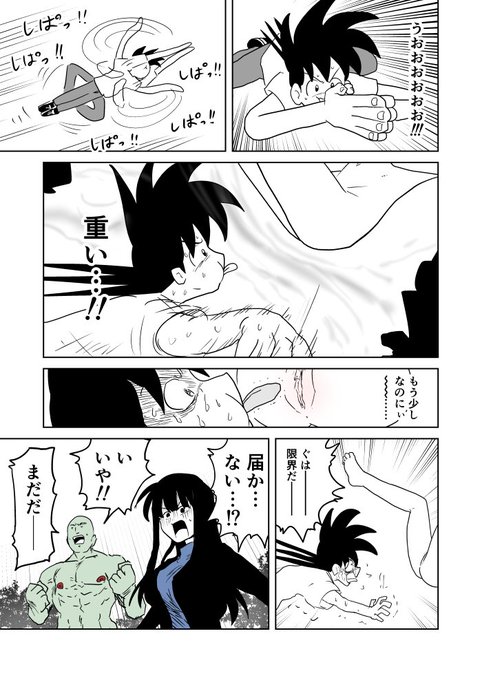 クンニバトラーたかし3章517 