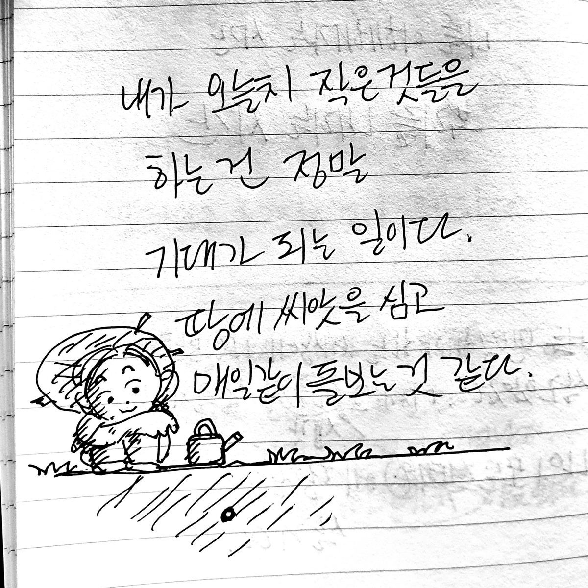 같은 의미를 다르게 여러 번 말해보는 걸 좋아해