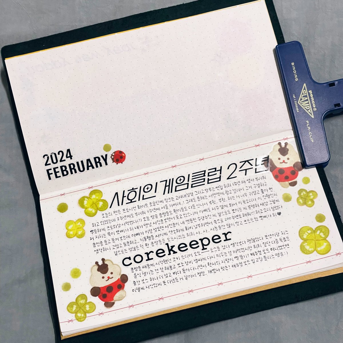 스페셜 데이니까 스페셜하게 일기쓰께 #디셈버_기록 #여행하는노트