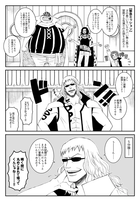 お頭を止めろ!!! 