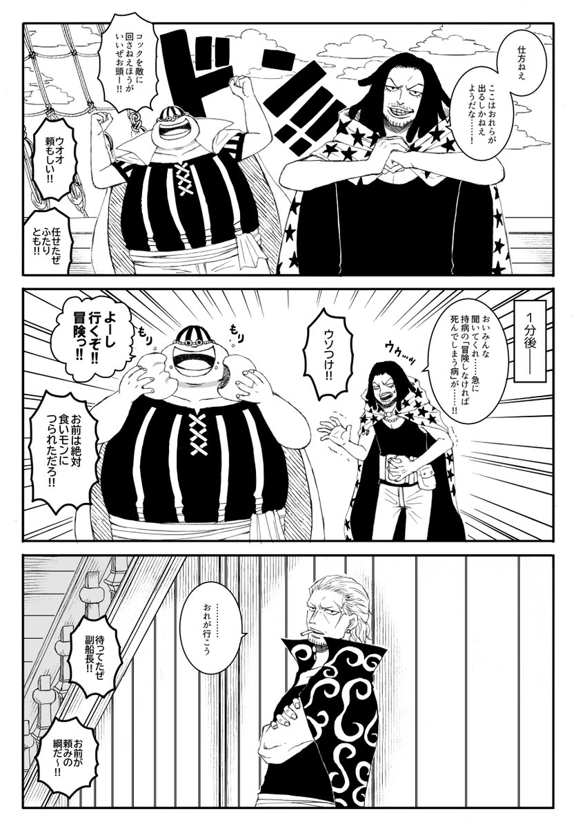 お頭を止めろ!!! 