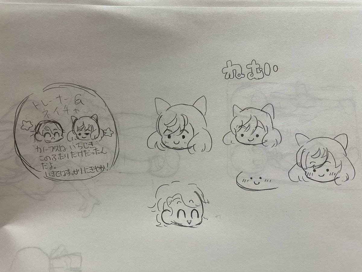昔描いた落書きが………… 