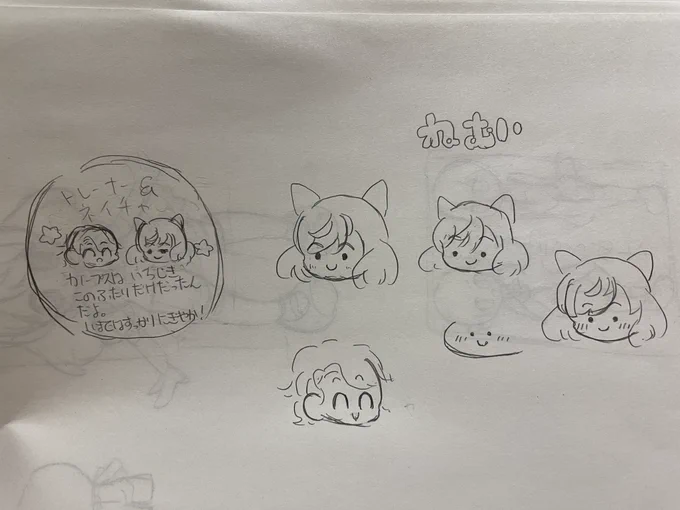 昔描いた落書きが………… 