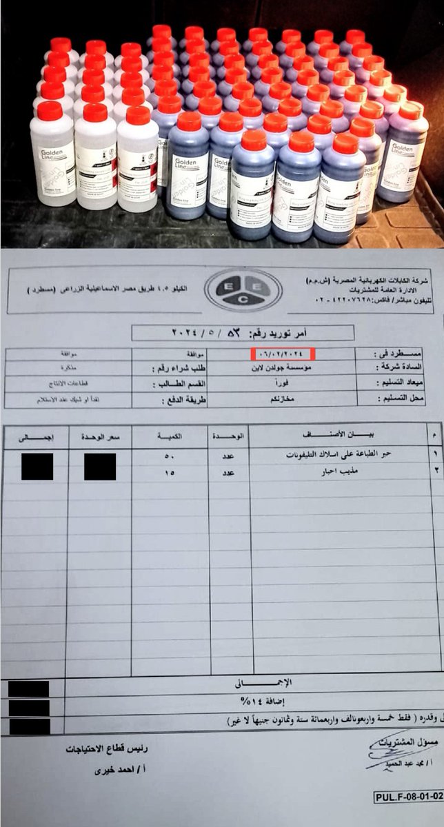 Ring marking ink and solvent for telephone wires will delivery to Electro Cable Egypt " ECE "

🟠 High quality 
🟠 Competitive price
🟠 Fast delivery 

#made_in_egypt 
#صنع_في_مصر