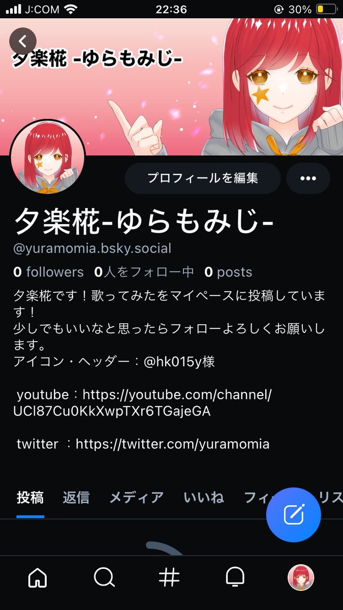yuramomia's tweet photo. 最近よく聞くブルースカイの方でもアカウント作ってみました……！！
こっちの方もフォローしてくれると夕楽椛は飛び跳ねるぐらい嬉しくなるので是非……！！！ https://t.co/6YBwRQeE1L