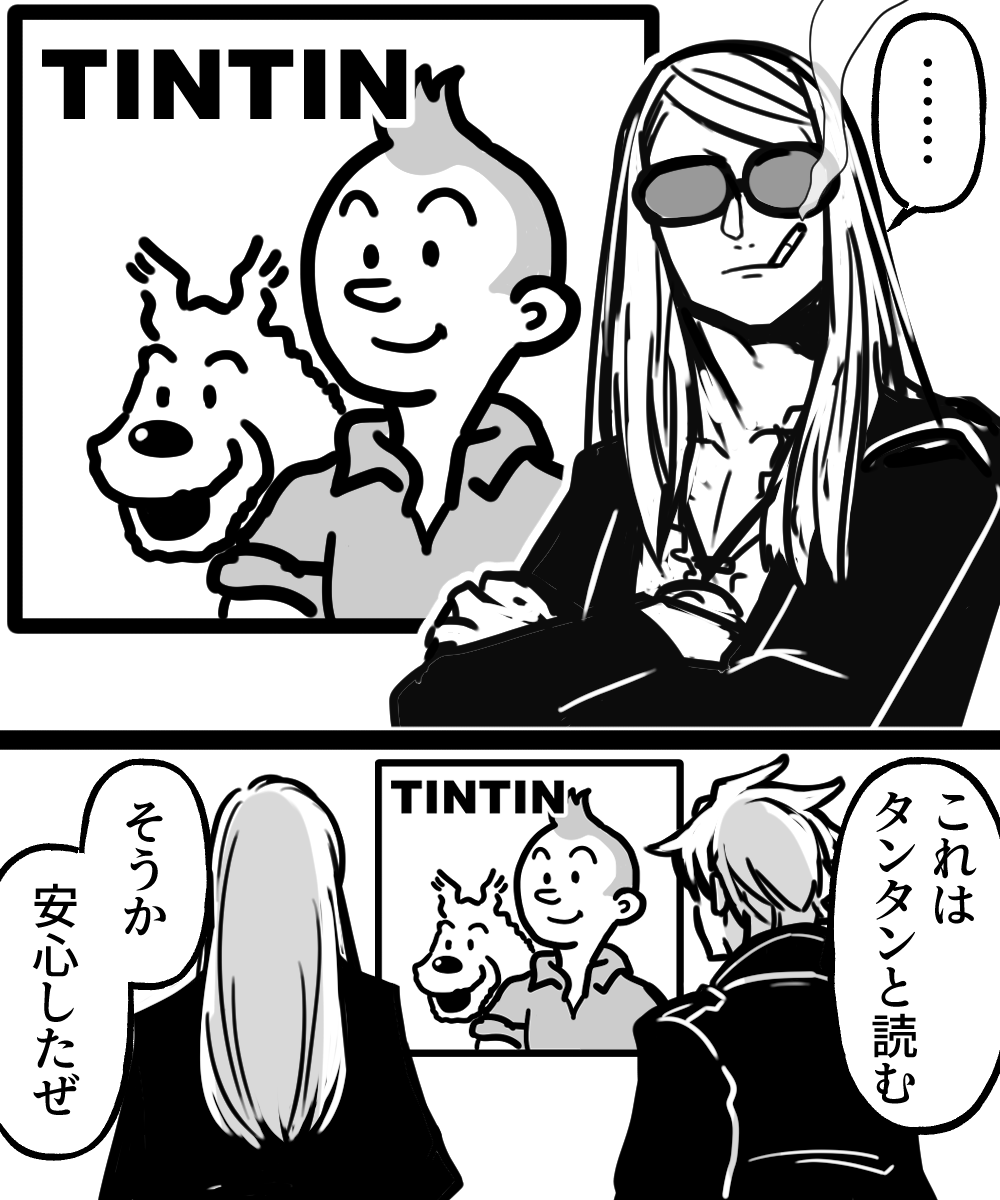 チ・・・タンタン
これは生放送アーカイブ見ながら描いたやつ 