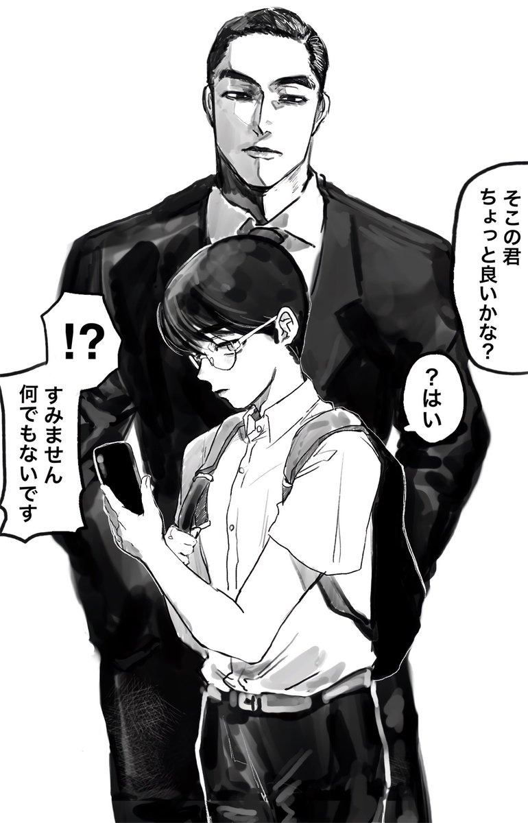 待ち合わせする狂聡 