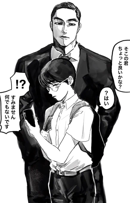 待ち合わせする狂聡 