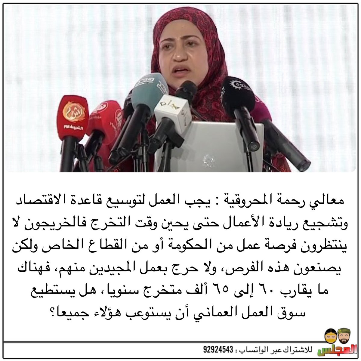 المجلس tweet media