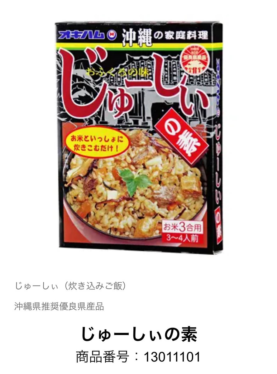 kyon05chan's tweet photo. @okumasan24 硬いのは怖くて食べられへん〜ワイヤー歪みそうじゃない？(*｀艸´)ｸｸｸ
テンションかかって激痛とか嫌やん💧

ヾﾉﾟｪﾟ*)ﾁｬｩﾁｬｩ...
向こうの炊き込みご飯の名前みたいよ〜
こんなん〜↓ https://t.co/4wxgxv3tsr