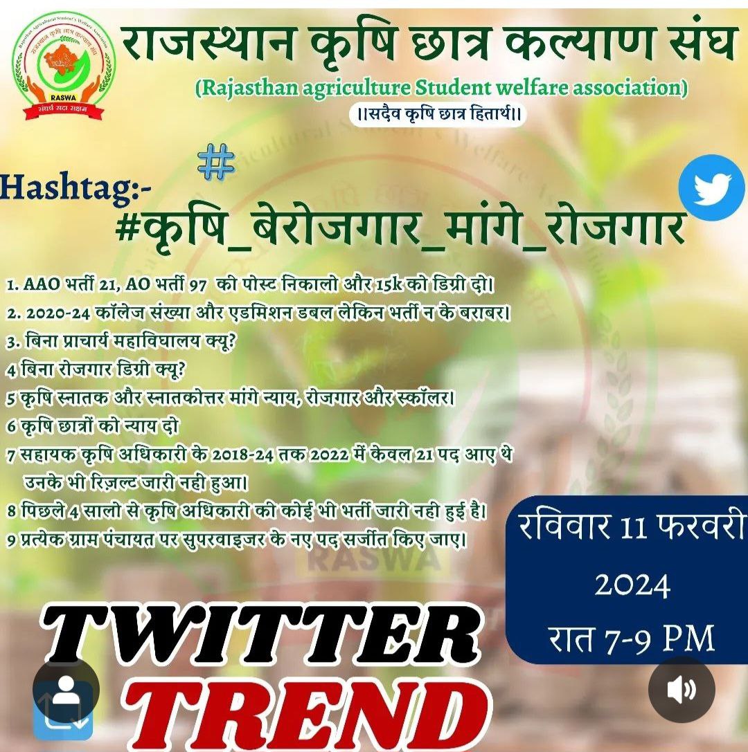 ट्विटर के सभी साथी आज इसमें अपना योगदान जरूर देवे 🙏

@JATbera1 @Mukeshbaitu
@rb_jaat @NFUofficial1 @SangitaBishno1

#कृषि_बेरोजगार_मांगे_रोजगार