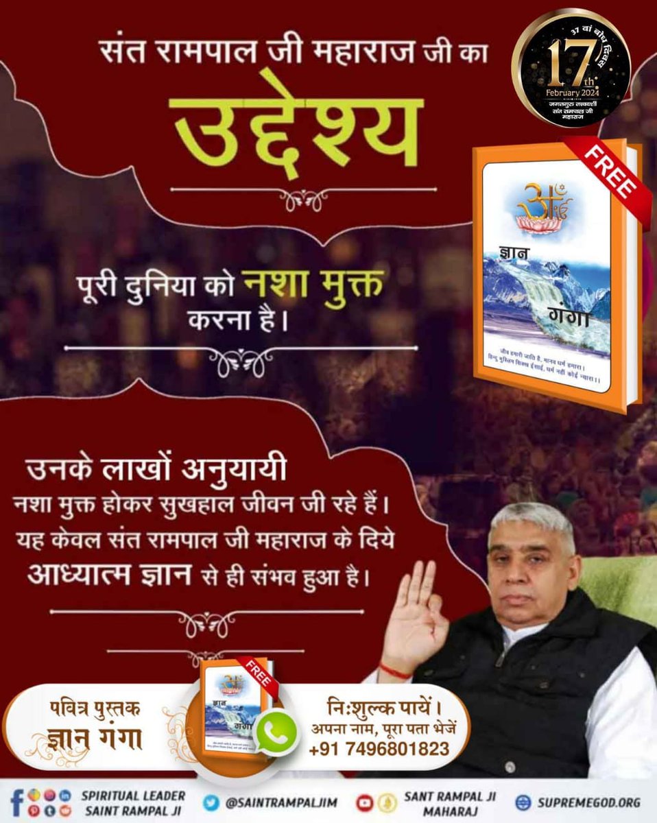 RtluckyR's tweet photo. #संत_रामपालजी_के_उद्देश्य
संत रामपाल जी महाराज जी का उद्देश्य - दहेज मुक्त समाज, नशा मुक्त समाज, रिश्वतखोरी को समाप्त करना आदि आदि ।
6Days Left For Bodh Diwas https://t.co/lAuXTQDamo