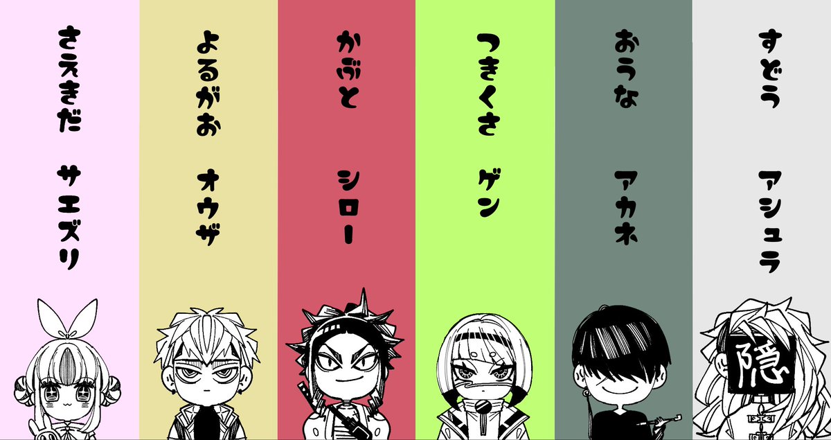 最新話で集結した🥷たちも宜しくお願いいたします! 