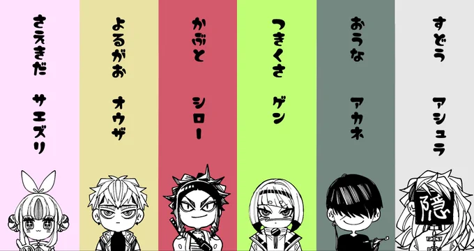 最新話で集結した🥷たちも宜しくお願いいたします! 