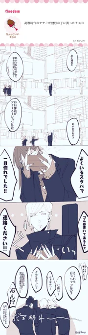 ありがとうございました!!
 https://t.co/TSGS31zhXS #チョコボックス🍫 #chocobox_gkthro 