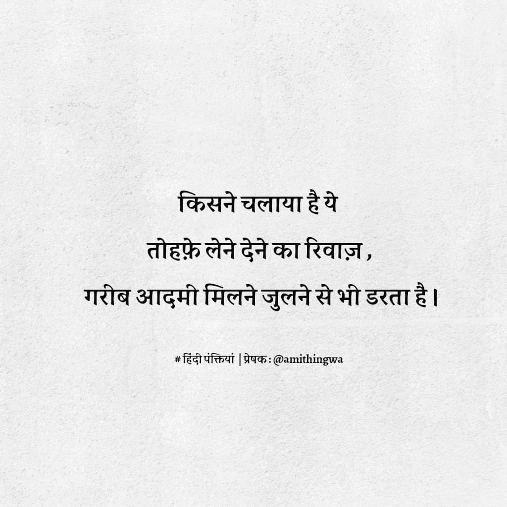 Hindi_panktiyan's tweet photo. https://t.co/QrObvTXZJ7