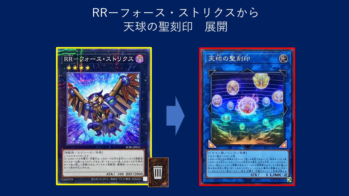 天球の聖刻印の出し方について、一部紹介します！ ランク4から天球の聖