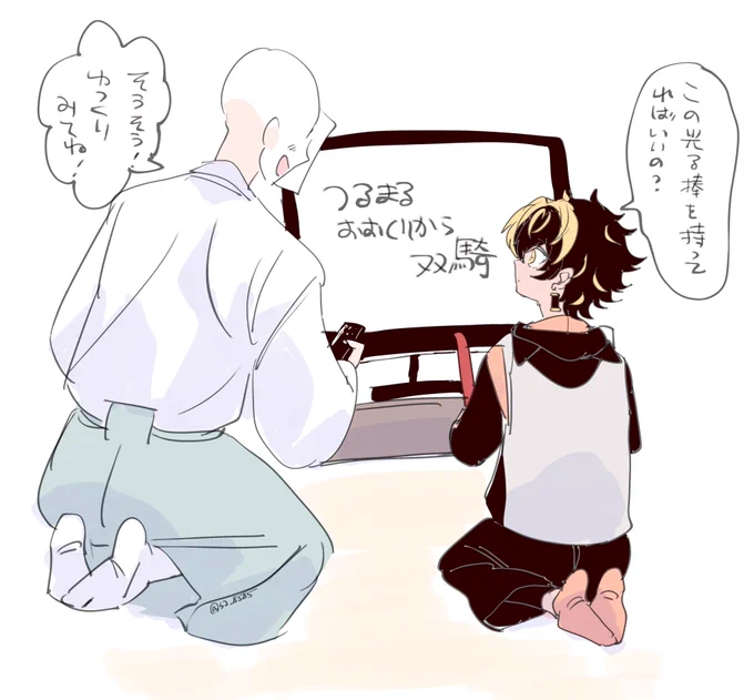 火車切君にとんでもないことを教える審神者の図 