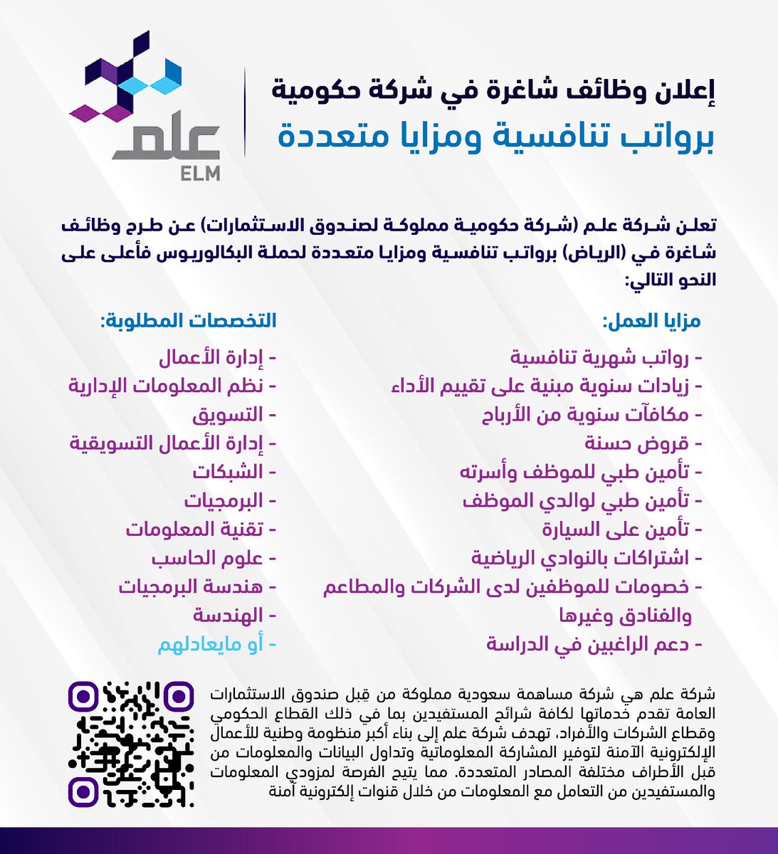 WadhefaDotCom's tweet photo. 🟢 فتح باب التوظيف للجنسين في (#شركة_علم):

شركة علم (شركة حكومية مملوكة لصندوق الاستثمارات) تعلن  عن طرح عدد من الوظائف الشاغرة (للرجال والنساء) حملة البكالوريوس فأعلى (برواتب تنافسية، مكافآت سنوية، ومزايا أخرى متعددة).

التفاصيل: https://t.co/Ph4YuIWcot

⁧#وظائف_شاغرة https://t.co/8JhHJhfSXL