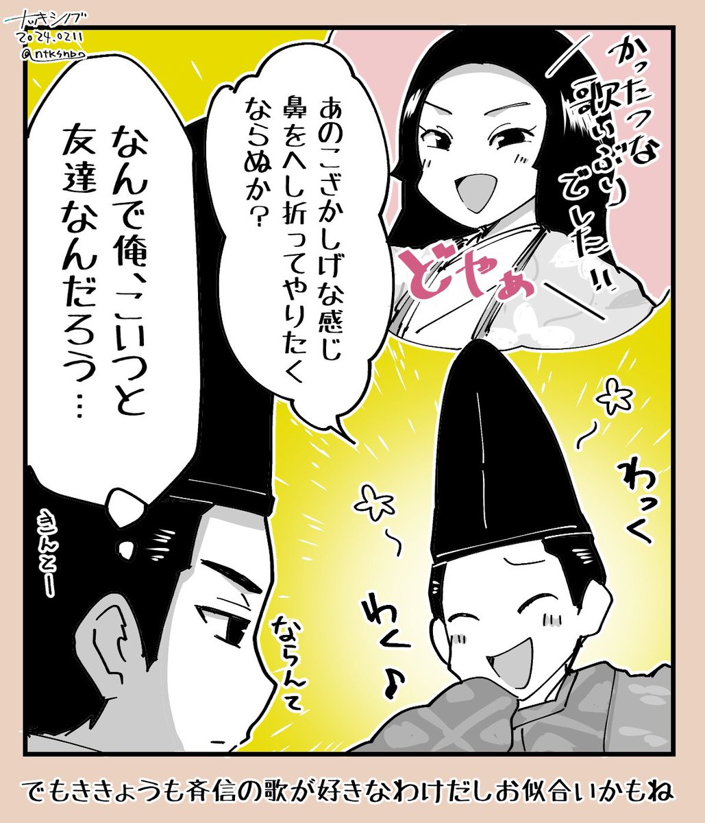 斉信の女性の好みというか性癖の歪みw
清少納言のキャラクター、確かにまひろには合わないだろうなあ感を纏っていて良かったです。元輔と為時のパパズが仲良くて個人的に和み(*'ω`*)

(第6回感想絵 2/2)
#光る君へ
#光る君絵 