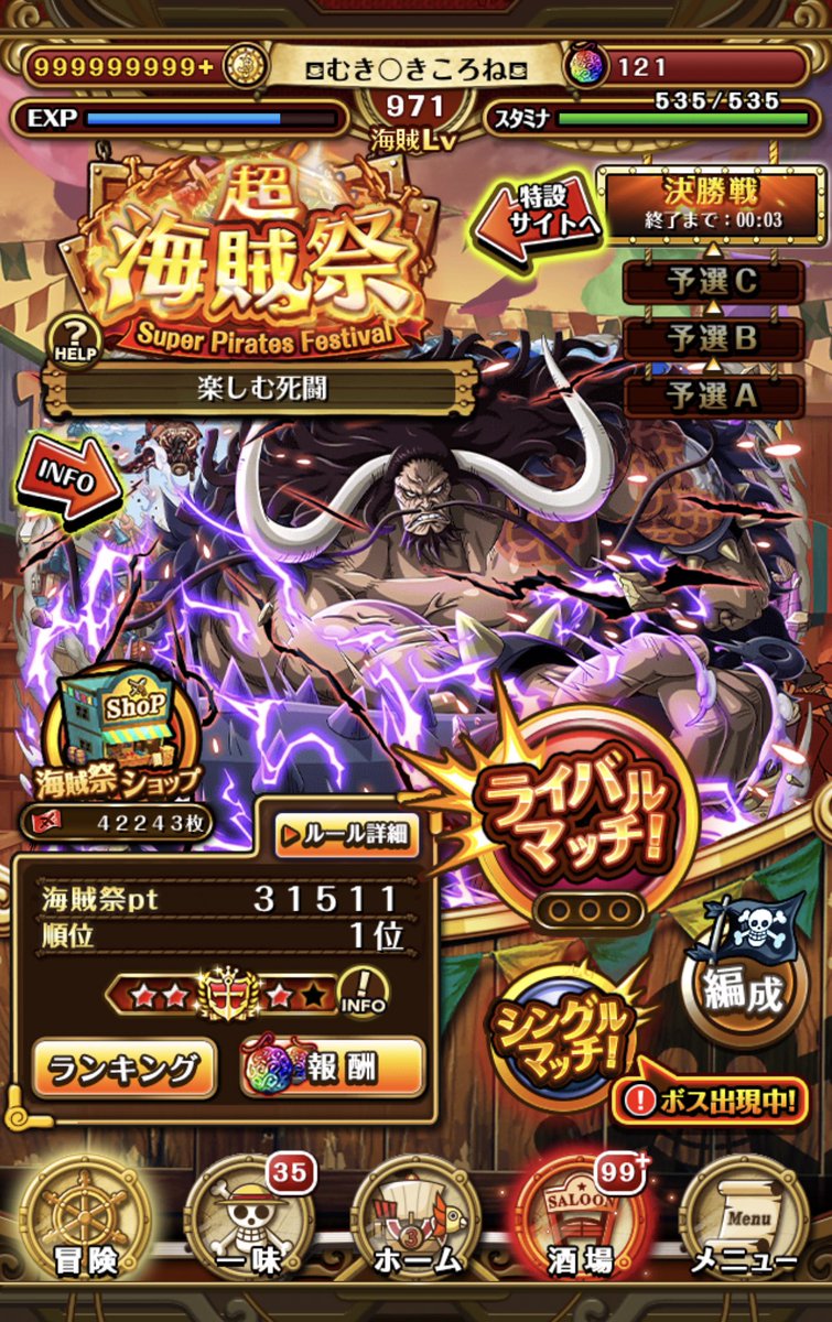 jumpnow12345's tweet photo. 皆さん海賊祭お疲れ様でした🍵

本戦🥇獲得出来ました●┓
グレード更新出来て良かったです🤜🤛

超祭の方は全く気にせずでしたが…
走られた方々はさすがです👏

#万膳王食箸 #トレクル
#だいたいジジィキャラが好き https://t.co/sIeoMxzGbV