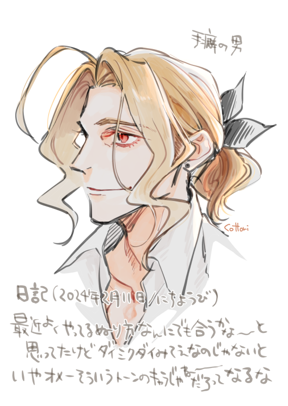 「最近すぐ微熱出てやだな～～ 寝」|ムツ/ハチマメのイラスト