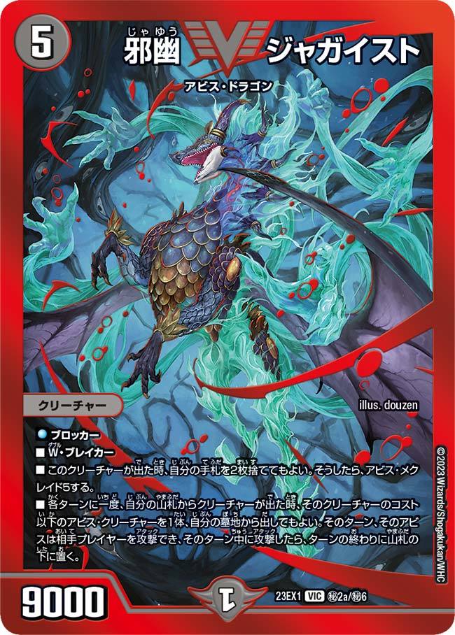 デュエマ オリジナルCS】「第286回 コンプオフCS(2024/2/11)」結果 黒