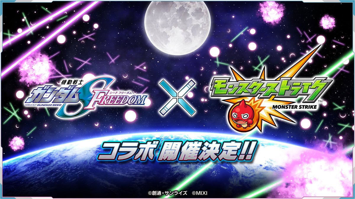 monst_mixi's tweet photo. ◆━━━━━━━━━━━━━━━◆
『機動戦士ガンダム #SEEDFREEDOM』
  　　　🌹コラボ開催決定🌹
◆━━━━━━━━━━━━━━━◆

ただいまライブ配信中のモンストニュースで、コラボキャラを紹介中✨

視聴はこちら👉
https://t.co/fhnrp5moyk

#ガンダムSEED https://t.co/mez2Aw0GMN
