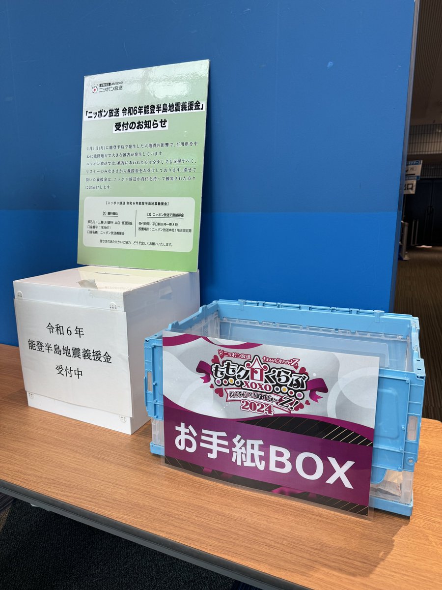 ❤️💛本日お手紙ボックス設置しております💗💜 お手紙ボックスは募金