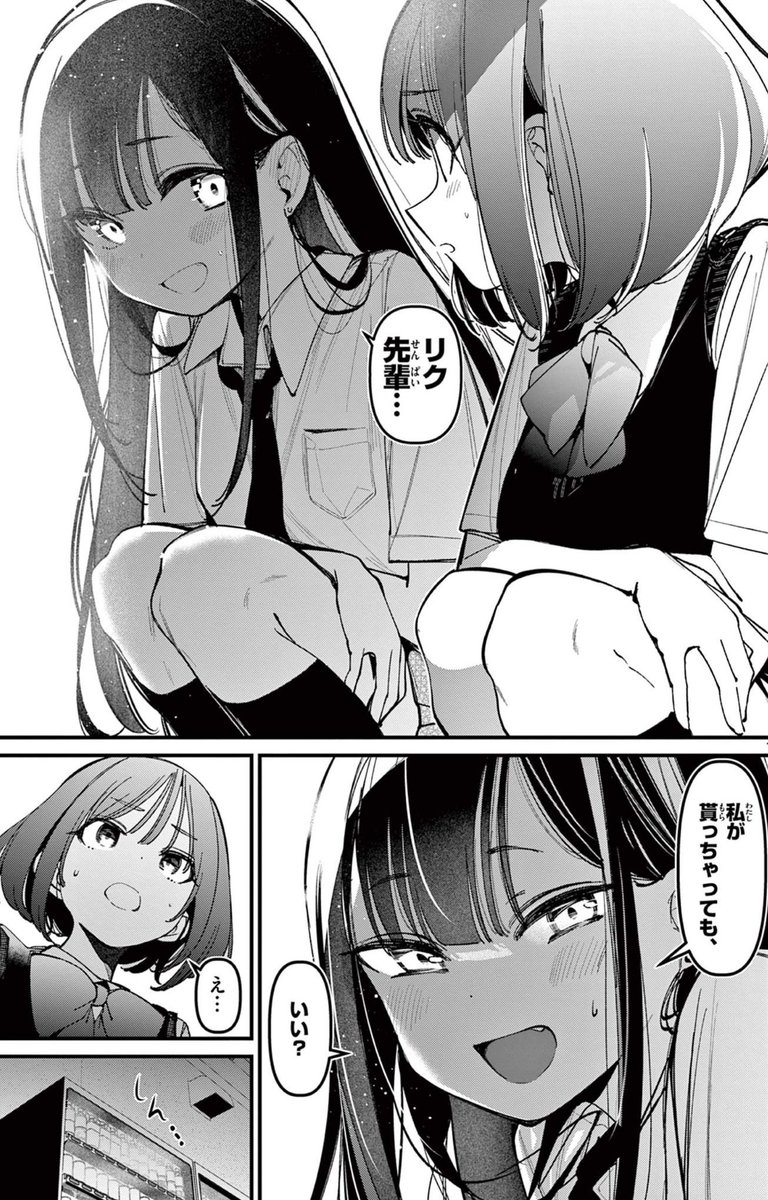 素直になれない後輩ちゃんが先輩を奪られるかもしれない話 1/5 