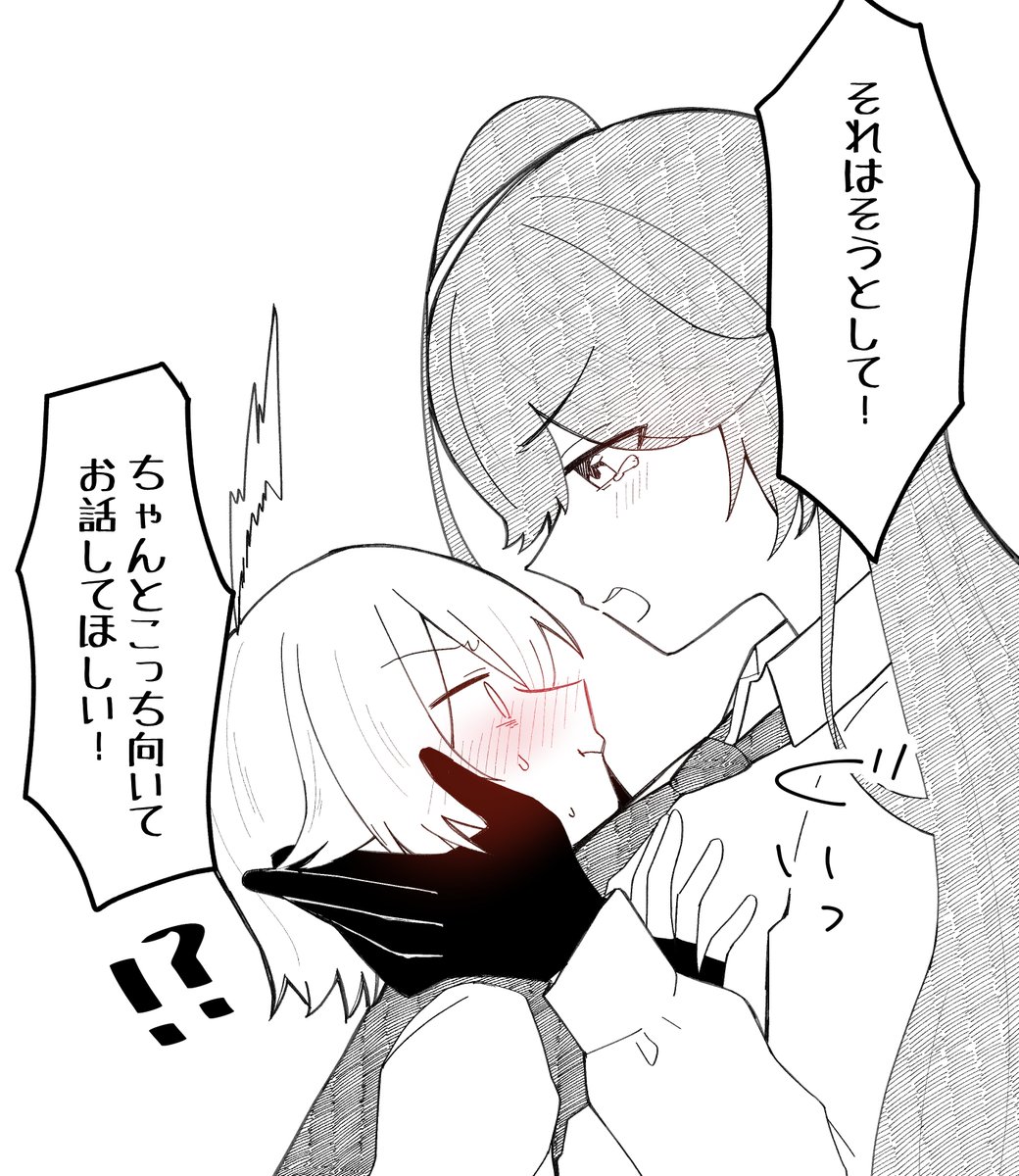 数日後にはなんだかんだで距離感に慣れてほしい気持ちもあり、ずっとこんな反応でいてほしくもあるユメホシ…… 