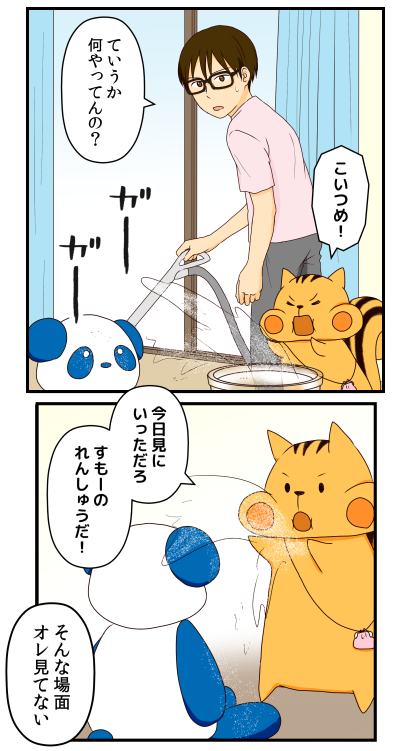 しゃべるリスと、メガネ男子の
ほんわか同居コメディ「どんどんぐり!」
amazon kindleで、31話を更新しました。
先週は告知をすっかり忘れてましたが
毎週日曜日更新してます。無料なのでぜひ~
https://t.co/eSnvJMdtXS
今回はリスにすもうブーム到来です。
#漫画が読めるハッシュタグ #kindle