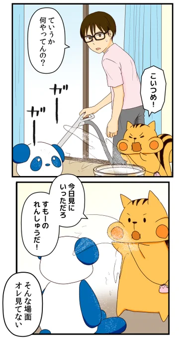 しゃべるリスと、メガネ男子の
ほんわか同居コメディ「どんどんぐり!」

amazon kindleで、31話を更新しました。
先週は告知をすっかり忘れてましたが
毎週日曜日更新してます。無料なのでぜひ～

https://t.co/eSnvJMdtXS
今回はリスにすもうブーム到来です。

#漫画が読めるハッシュタグ #kindle 