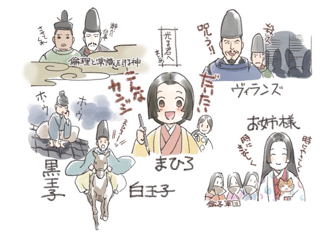 今日はお出かけで光る君へリアタイできないので
いままでの個人的まとめ絵置いていきます。
千年女優見るよ
#光る君へ
#光る君絵 