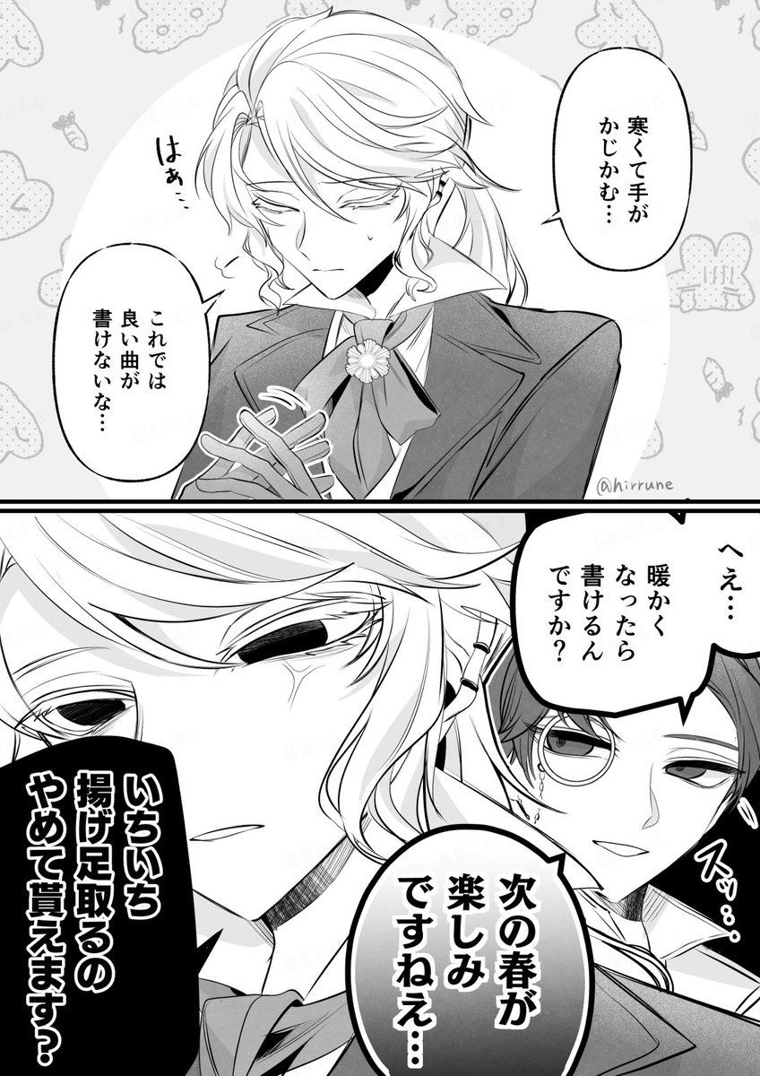 さむさむバーグと神出鬼没のオルフィー 