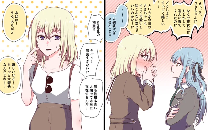 ういさき 