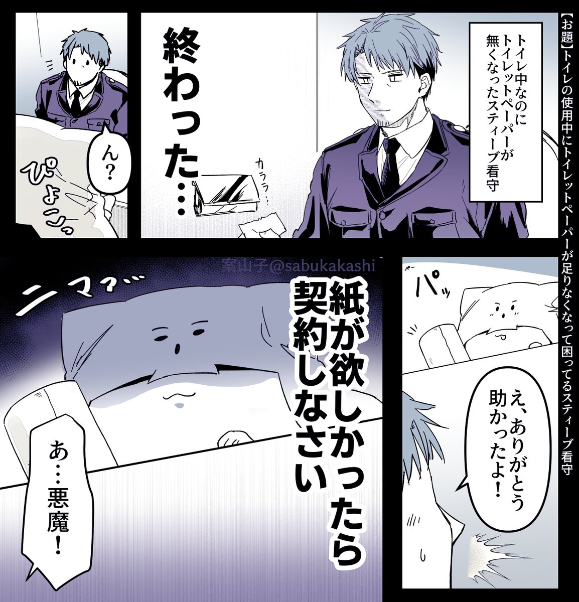 お題箱とトラべぇ 